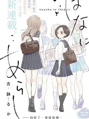 幕后制作特辑 定格十分钟 竖版海报